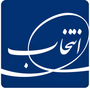رکوردزنی خیره‌کننده «انتخاب» در درآمد عملیاتی طی 6 ماهه نخست