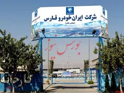 ایران خودرو فارس هم رکوردزنی کرد