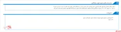مجمع صندوق سرمایه گذاری صندوق سرمايه گذاري گسترش فرداي ايرانيان در هفته آینده
