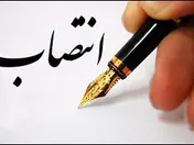 انتصاب مدیرعامل و رئیس هیات‌مدیره شرکت‌ پایانه‌های نفتی ایران