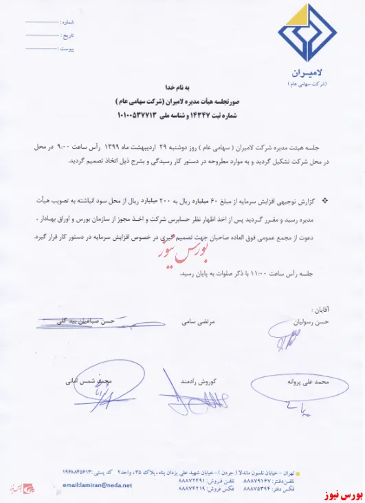 سرمایه 
