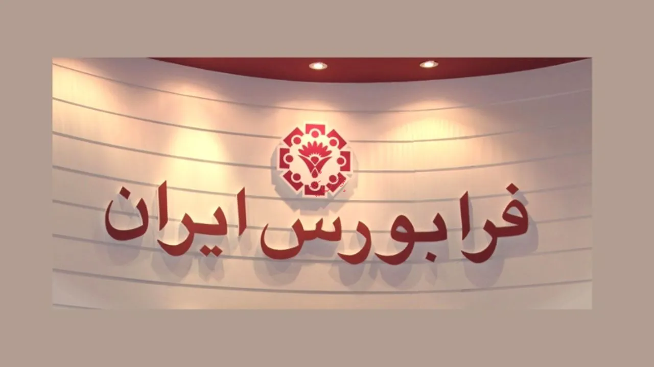 بازگشایی نماد معاملاتی «صایند1»