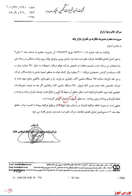 هیچ در دستان 