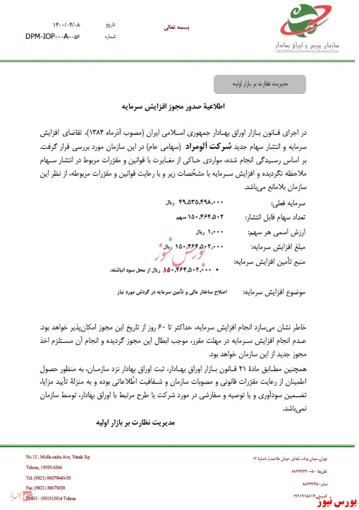 سرمایه 