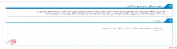 زمان مجمع 