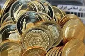 قیمت انواع سکه- ۲ شهریور ۱۴۰۵