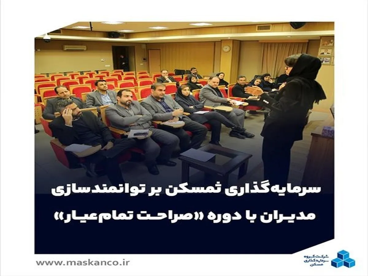 سرمایه‌گذاری 