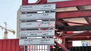 پدیده برج‌سازی در اعماق پایتخت