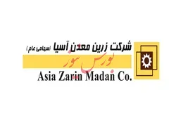 تمرکز فروش 