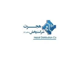 قیمت غیرمنطقی عرضه اولیه سهام شرکت پخش هجرت