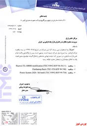 شرکت 