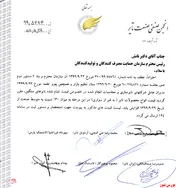 ۲مجوز افزایش نرخ زیر آج تایرسازان