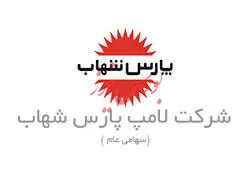 سود خالص بیش از ۱۸۰میلیارد ریال برای «بشهاب»