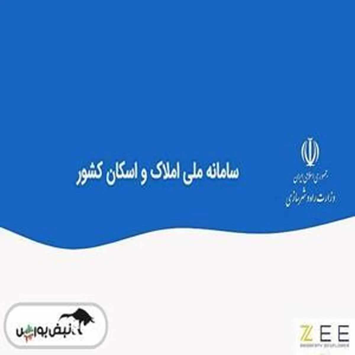 راهنمای ثبت نام در سامانه املاک و اسکان
