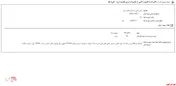 تاثیر تغییر نرخ ارز بر زیان 