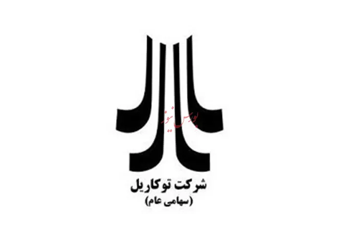 تعلیق نماد معاملاتی «توریل1»
