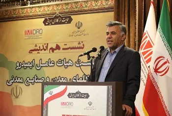 انقلاب معدنی با اجرای نقشه راه