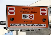 نصف شدن درآمد طرح ترافیک