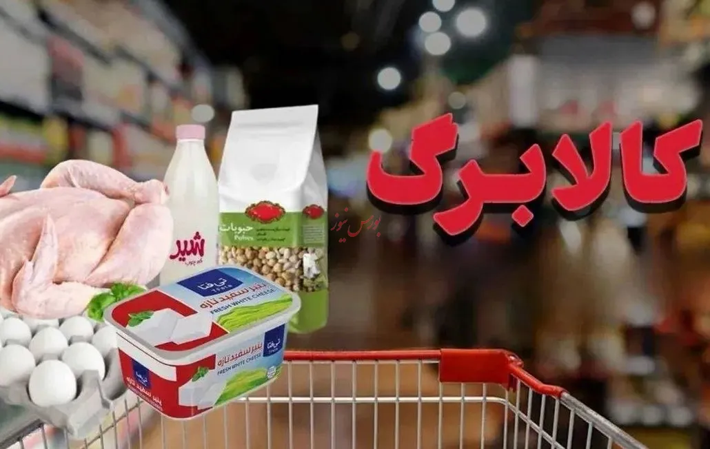 کالابرگ