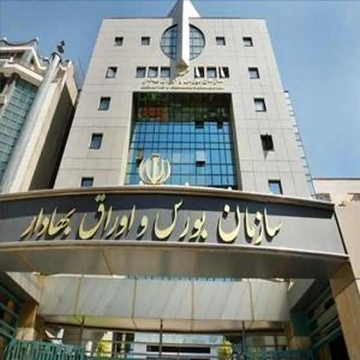 جذب سرمایه‌گذاران خارجی به بازار سرمایه