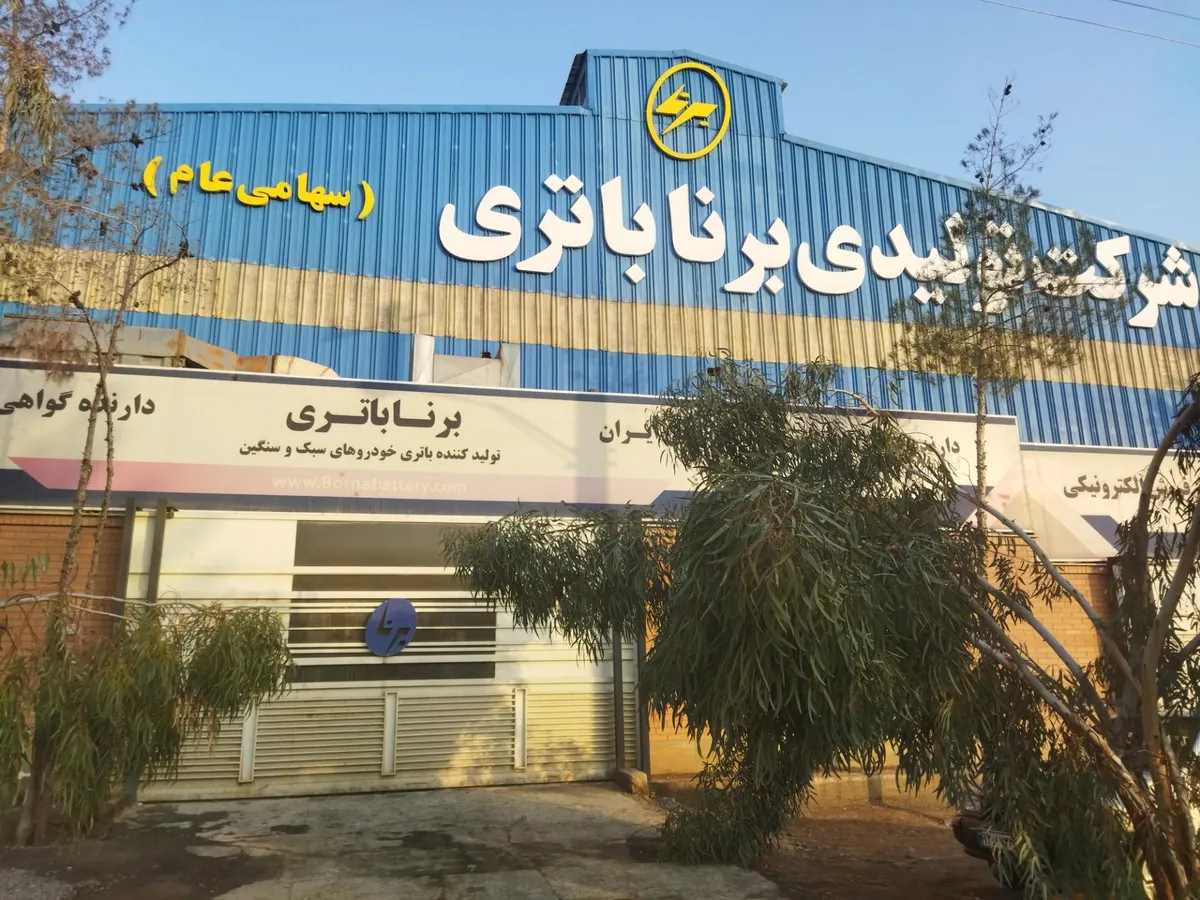 از سهامداران 