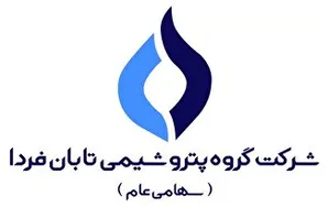 «تابان فردا»؛ عرضه‌ای با چشم‌انداز سودآوری بلندمدت