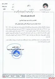 سهامداران 