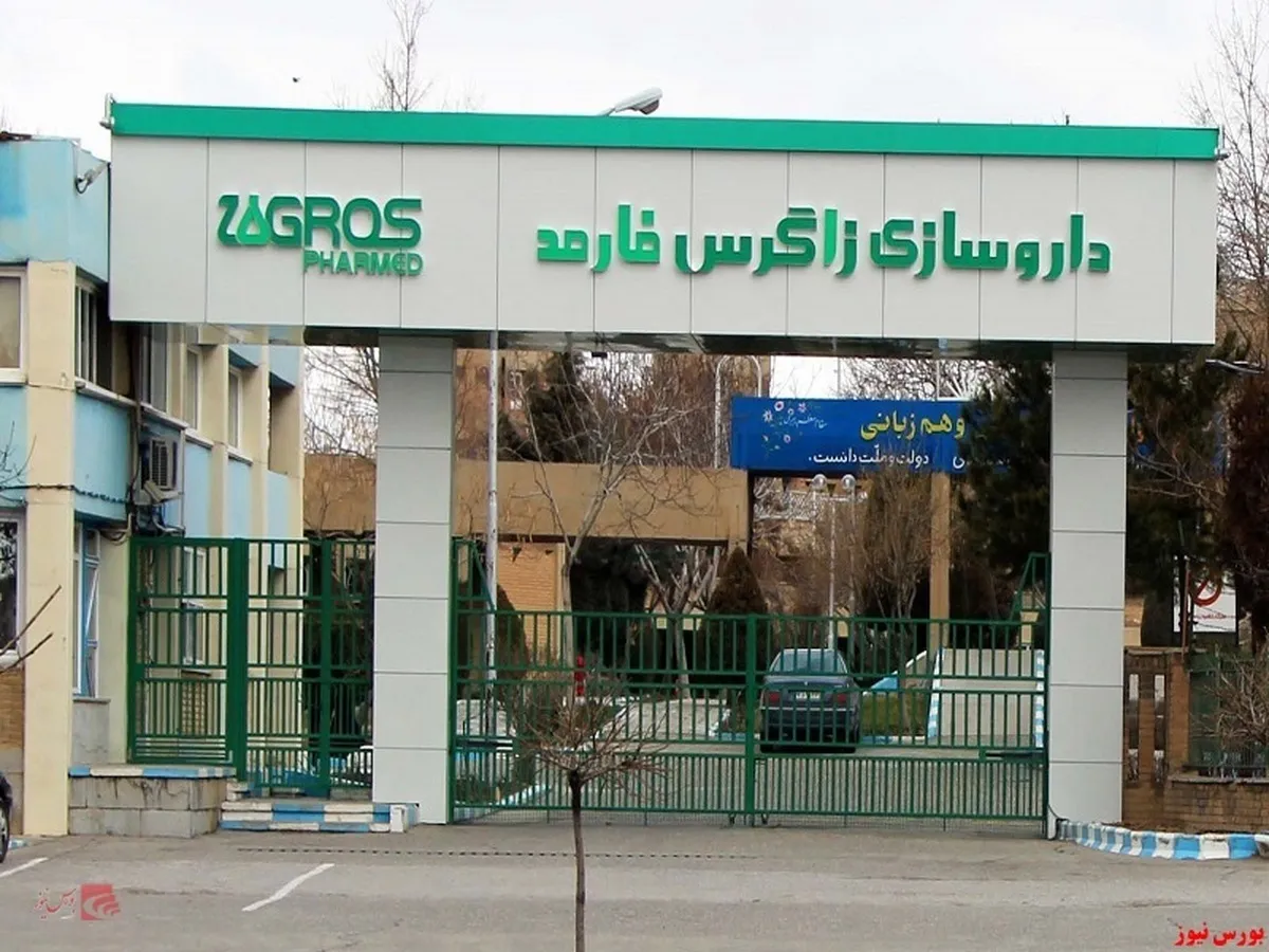 گردهمایی سهامداران 