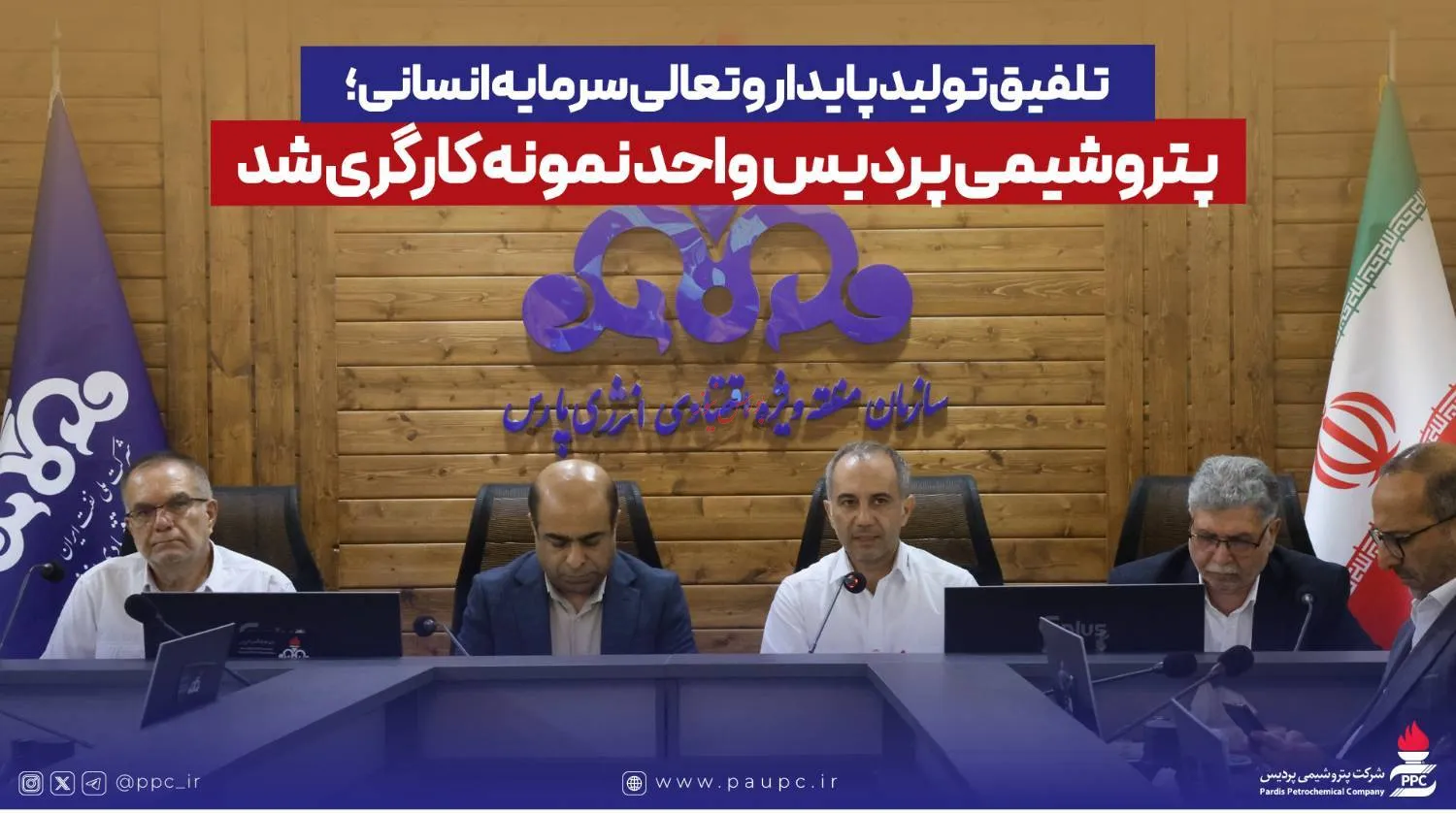 پردیس