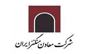 دعوت به مجمع عمومی «کمنگنز»