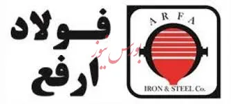 کسب سود «ارفع» به دلیل افزایش 96درصدی فروش