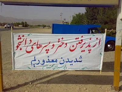 وضعيت دانشگاه‌ها به دليل اختلاط‌جنسيتي افتضاح است