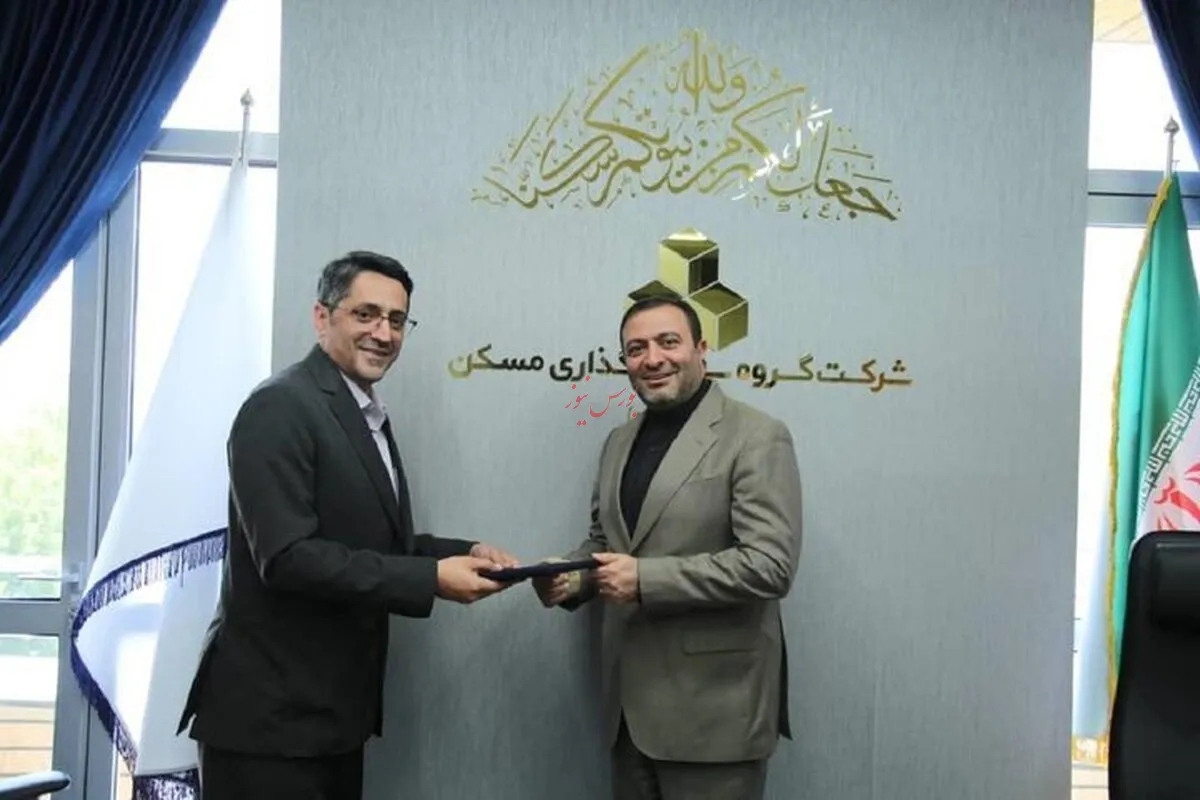 معارفه سرپرست جدید مالی و منابع انسانی گروه مسکن