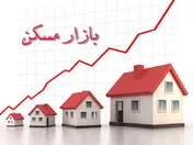 حال و آینده بازار مسکن/ دو راهکار جهت خروج از رکود