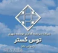 آینده ای مطلوب در انتظار وتوس