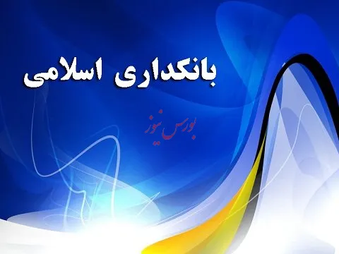 موج جدید جریمه‌های مرکب بانکی/ موریانه‌ای که اقتصاد را می‌خورد!