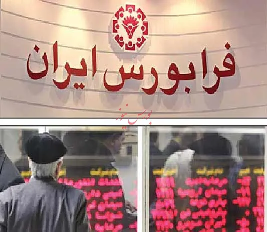 عرضه اولیه هفت شرکت جدید در فرابورس