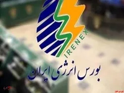 فروش گاز مایع صنعتی پتروشیمی بندرامام در بورس انرژی