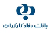فراهم شدن امکان استعلام اصالت گواهی‌های تمکن مالی