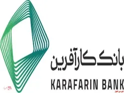 بانک کارآفرین ۳۱۰ فقره تسهیلات قرض الحسنه ازدواج پرداخت کرد