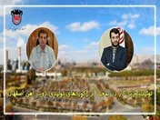 توئیت وزیر کار در تمجید از رکورد‌های تولیدی ذوب آهن اصفهان