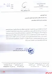 راه اندازی خط تولید محصولات جدید 