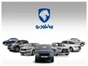 قیمت خودرو‌های ایران خودرو - ۲۶ خرداد ۱۴۰۵