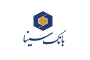 آمادگی بانک سینا برای پرداخت تسهیلات رونق آفرین