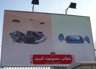 تبلیغ حجاب + تصویر