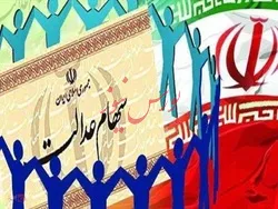 اولویت واگذاری سهام عدالت با دهک های پایین است