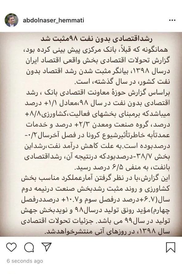 رشد اقتصادی بدون نفت ۹۸ مثبت شد