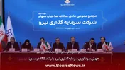 جهش سودآوری سرمایه‌گذاری نیرو با رشد ۱۲۵ درصدی