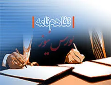امضای ۴ پروتکل همکاری بین بخش خصوصی ایران و هند