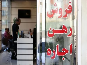 سقف افزایش اجاره بها اعلام شد